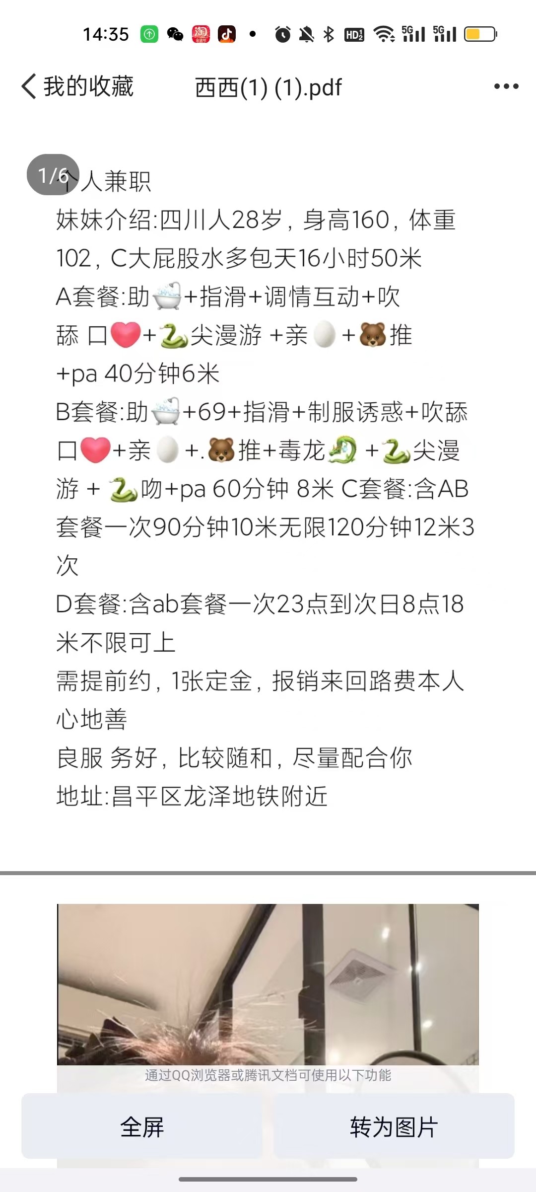 mmexport1742525518222.jpg